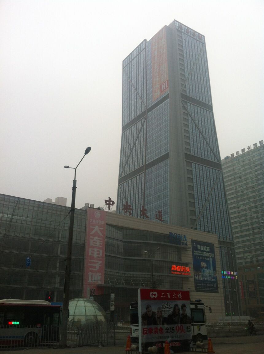 大連電子城
